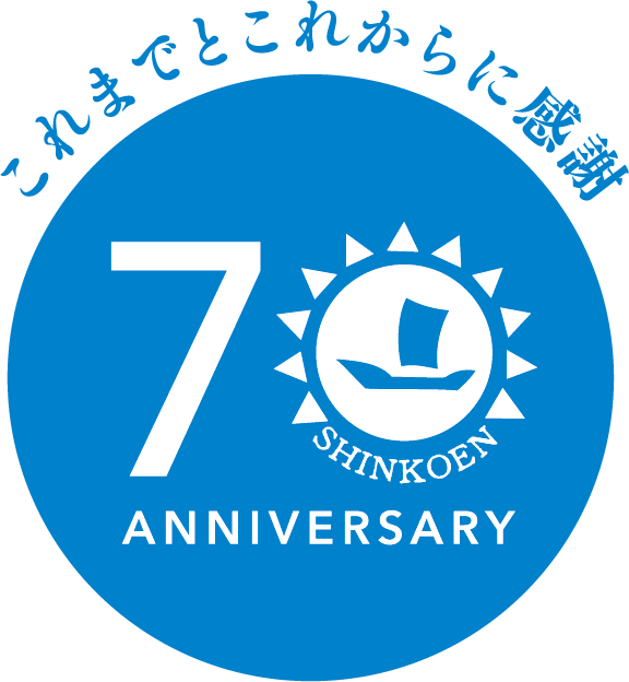 これまでとこれからに感謝