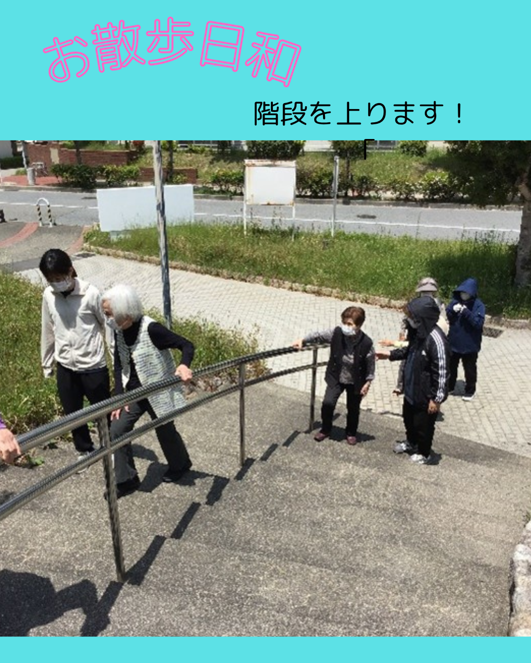 【お散歩日和...】