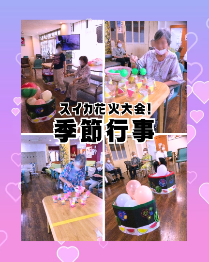 季節行事.png