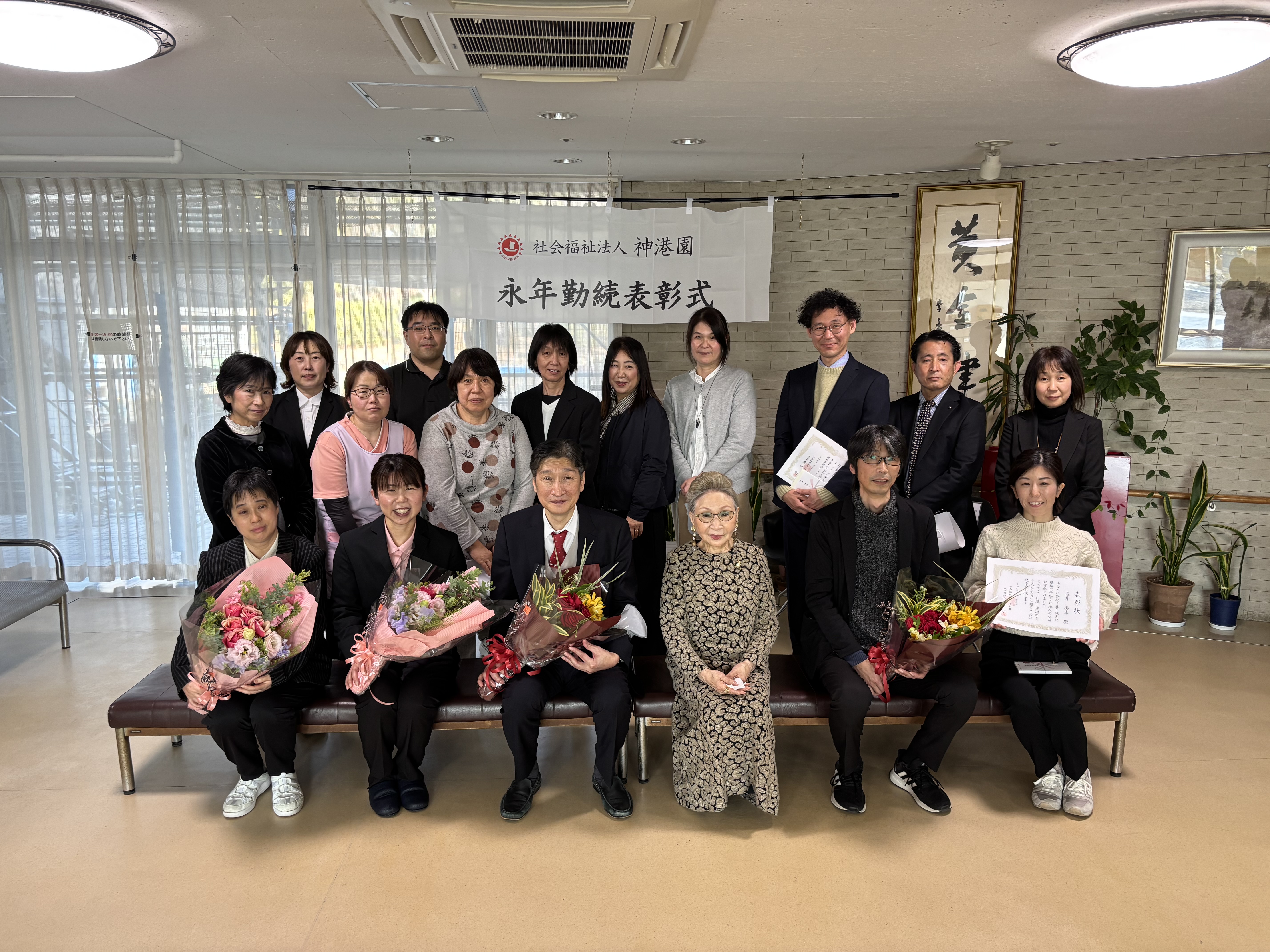 令和6年度永年勤続表彰