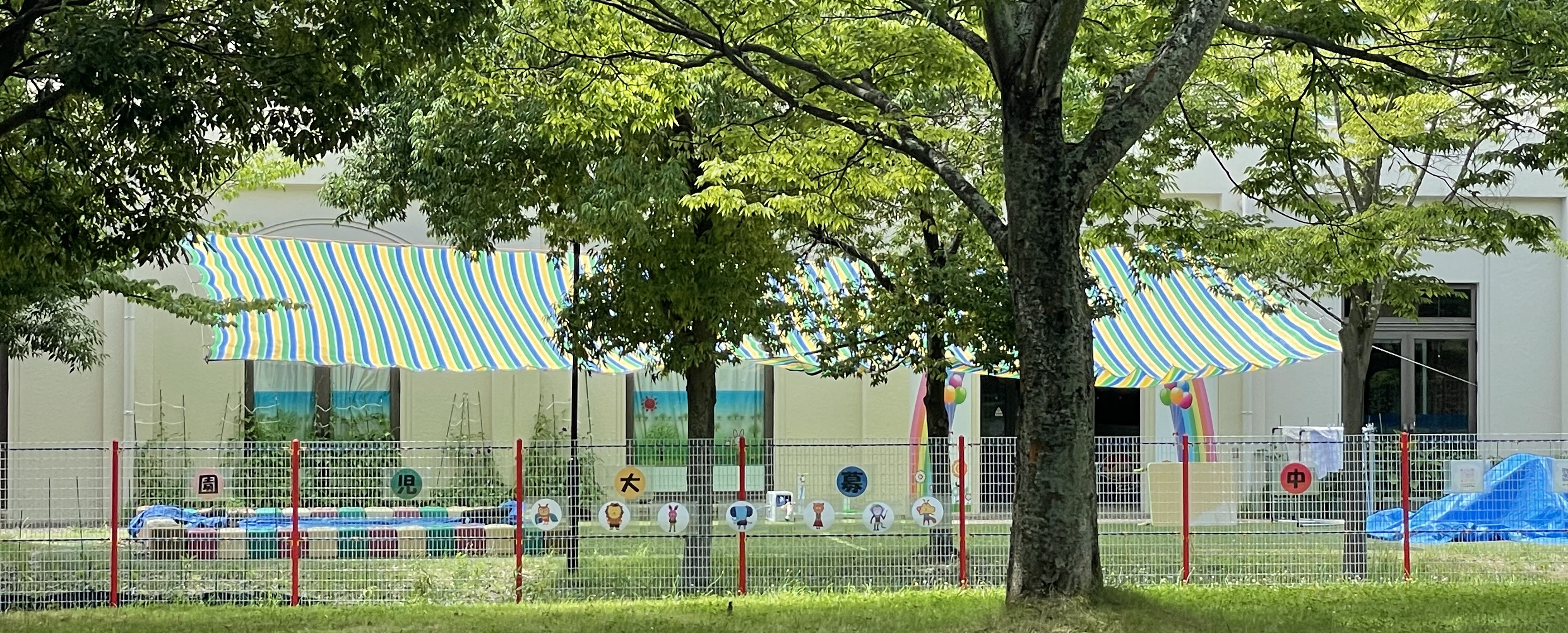 園庭にタープを張りました！