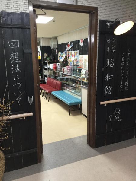 昭和館入口.JPG