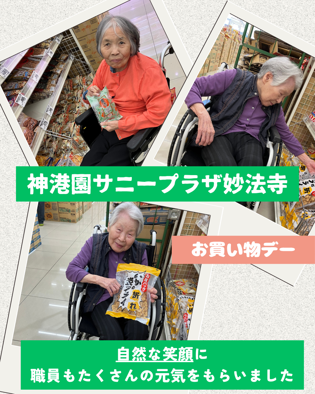 お買い物デーに行ってきました