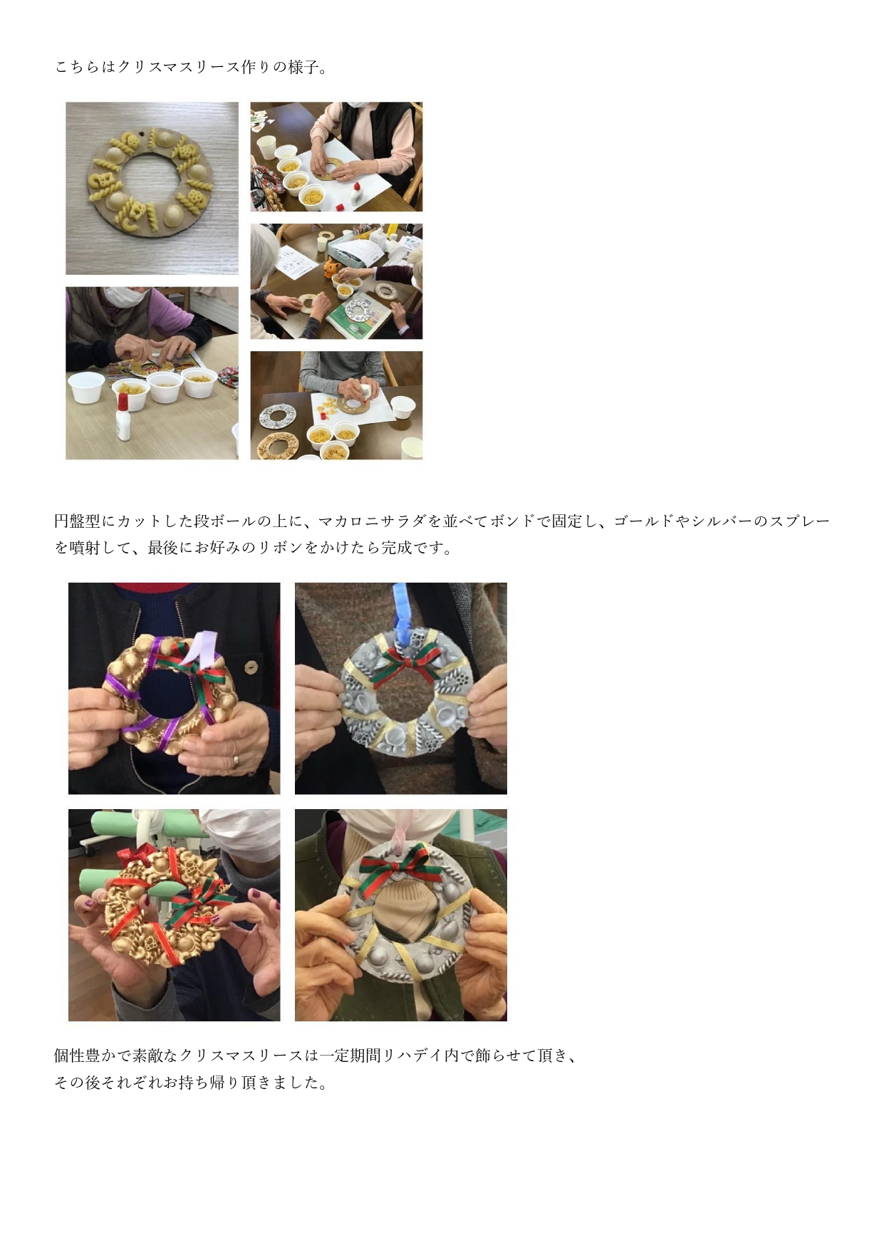リハデイGs_クリスマスの創作レク_pages-to-jpg-0002.jpg