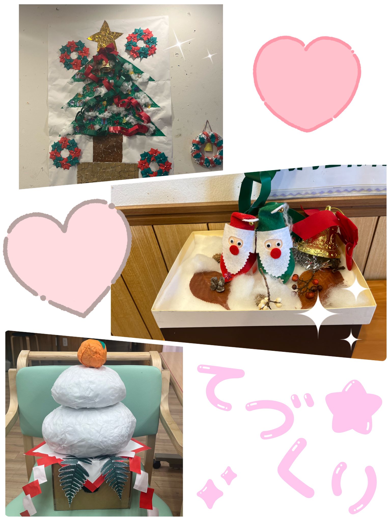 クリスマス＆お正月を迎えるために