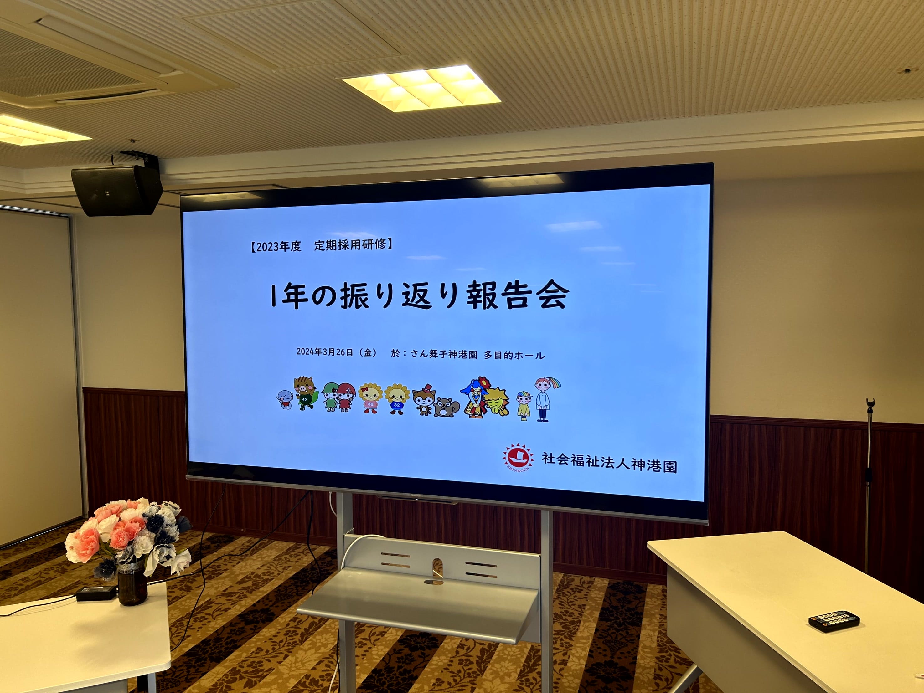 報告会①.jpg