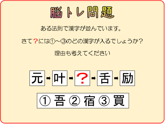 【ちょっと一息】頭のトレーニング②