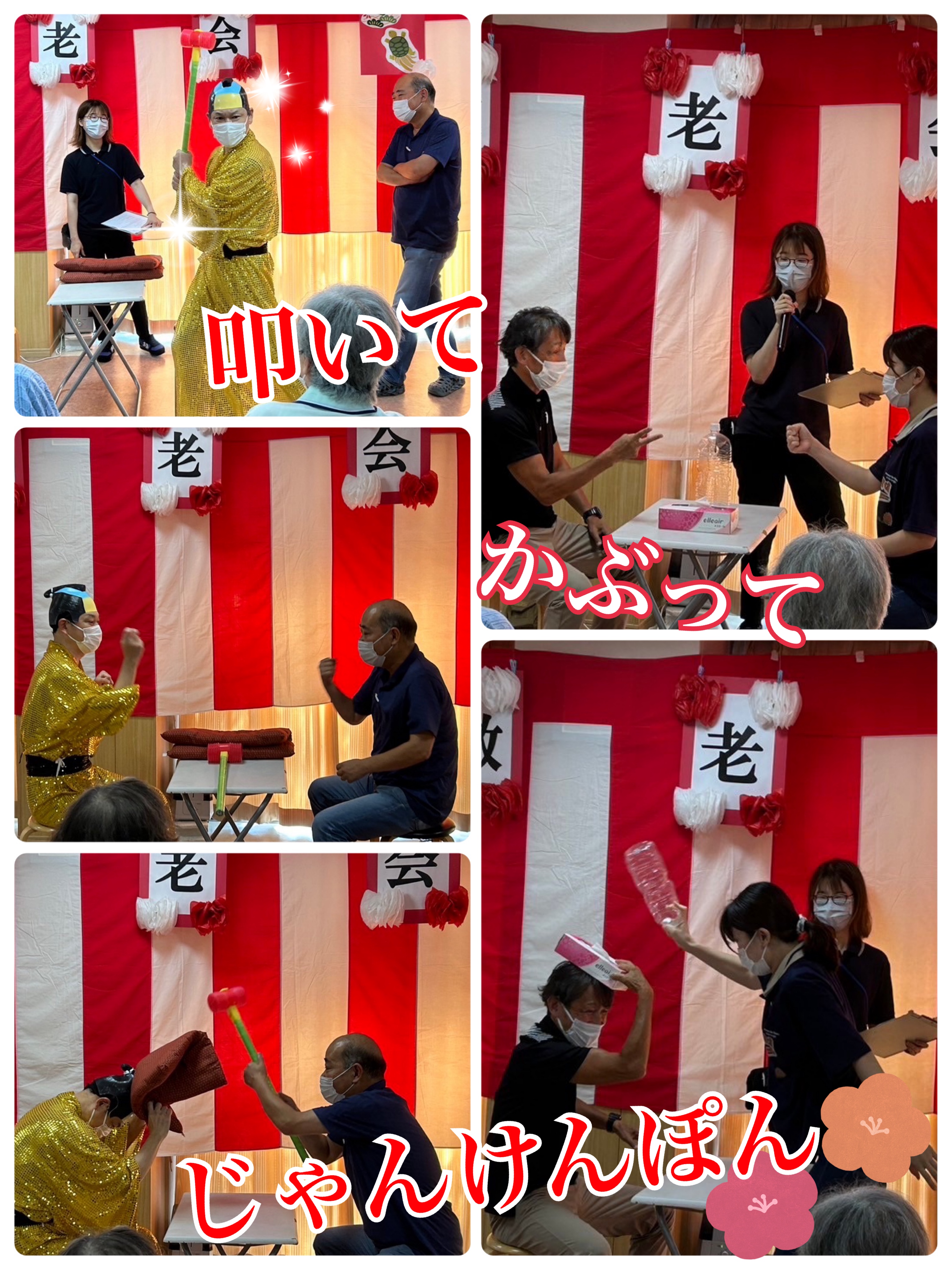 叩いてかぶってじゃんけんポン.JPG
