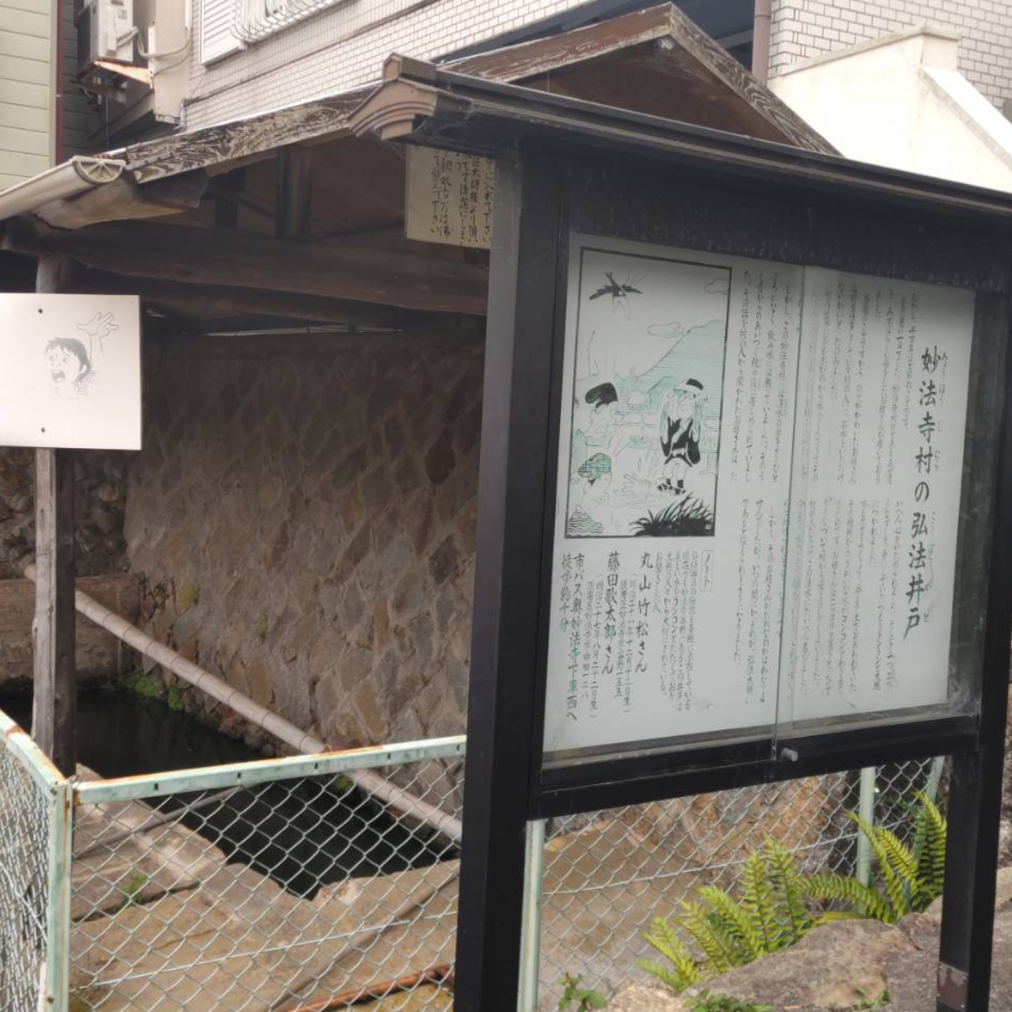 妙法寺の歴史