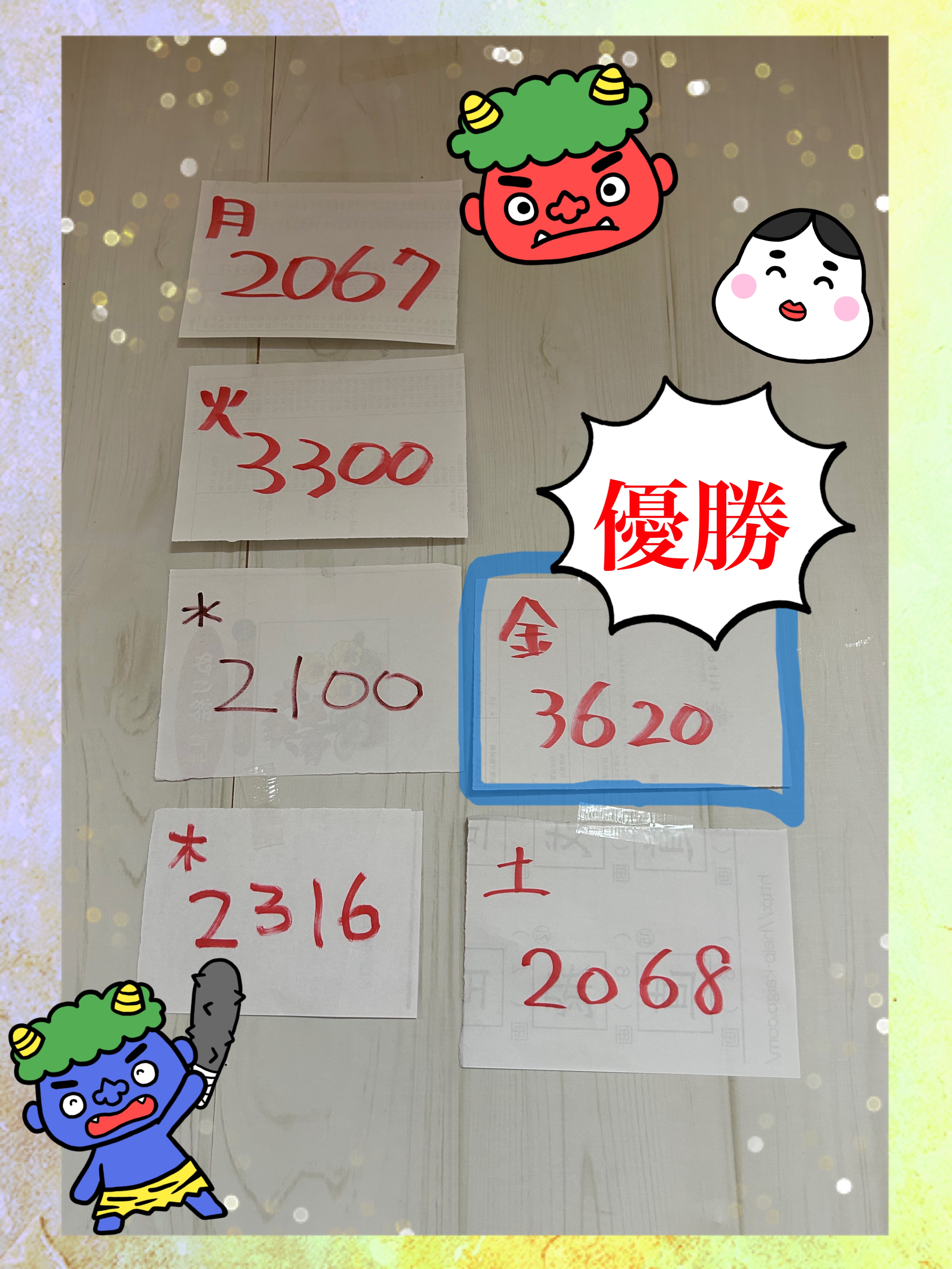 結果.JPG