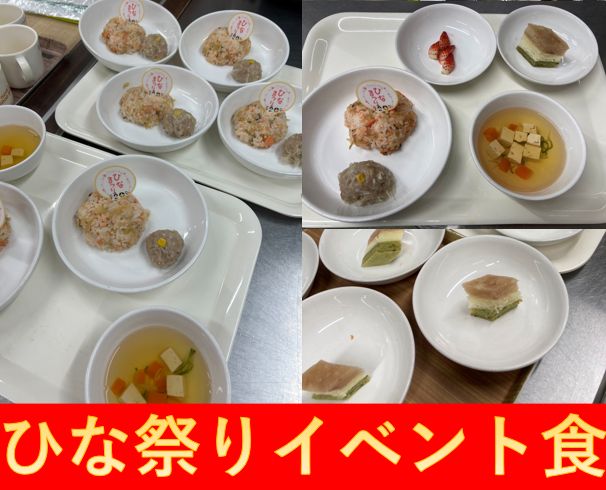 ☆ひな祭り会☆