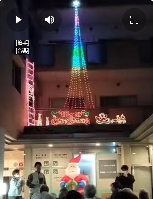 2024クリスマス点灯式　レインボー西宮