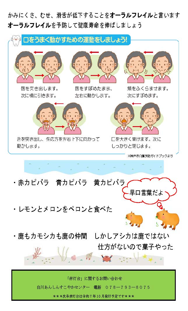 赤灯台　NO.96　2白川_ページ_2.jpg
