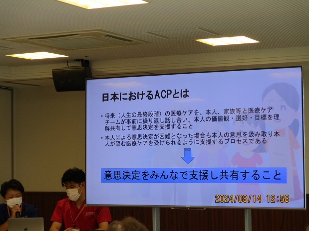 アドバンス・ケア・プランニング（ACP　人生会議）研修会