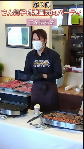 ケアハウス焼肉パーティー第2弾！