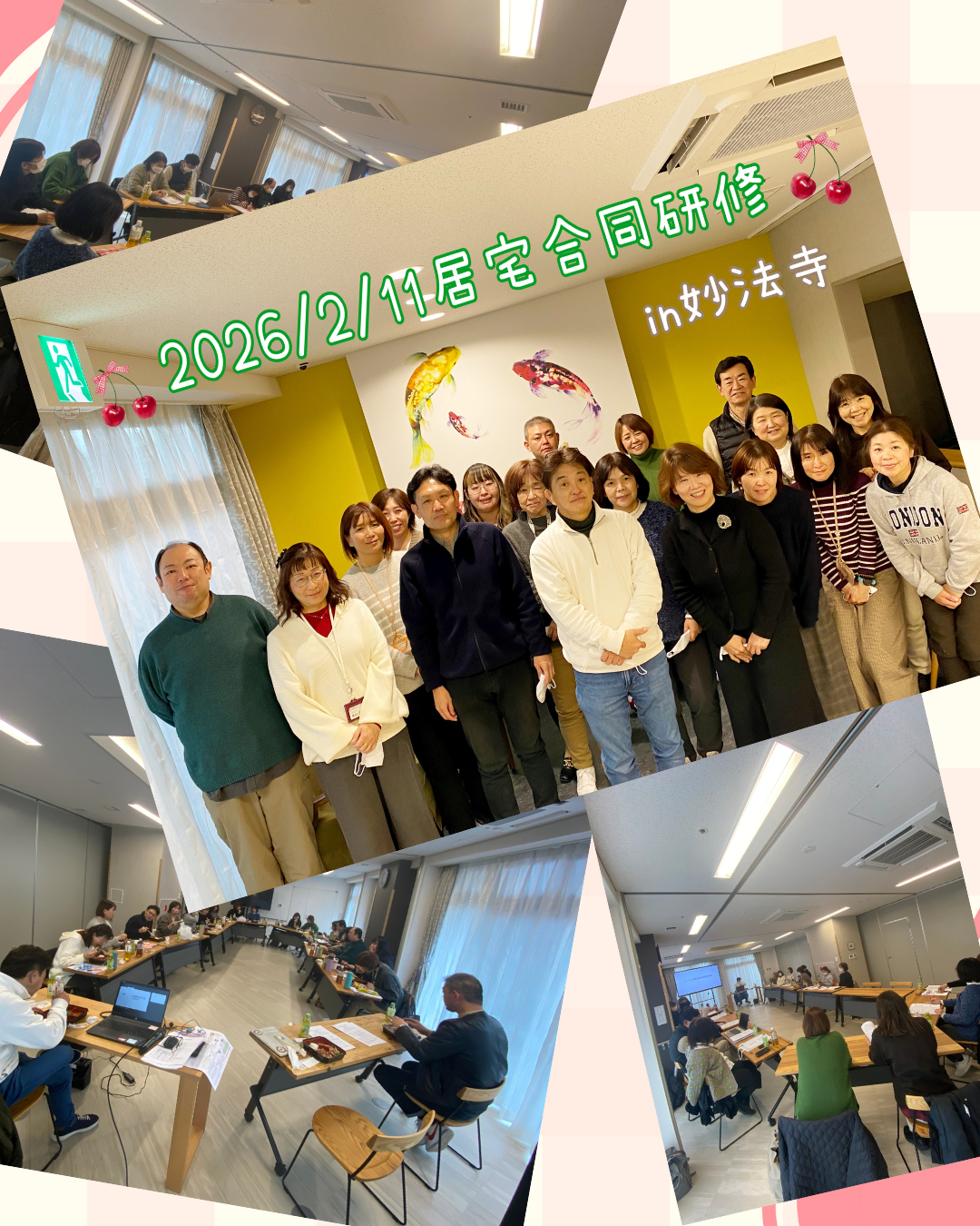 居宅合同研修 in妙法寺