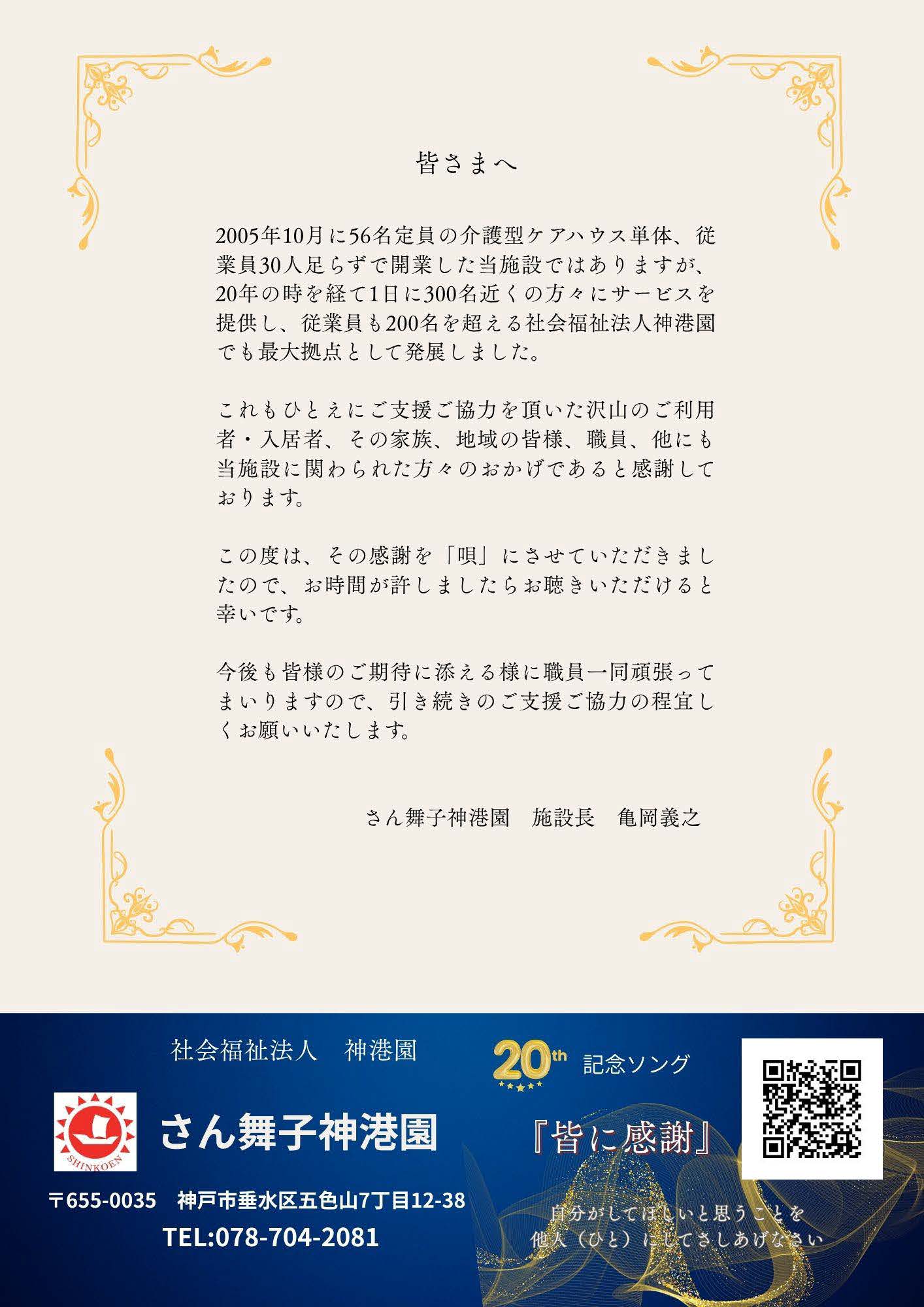 2枚目（ご挨拶）.jpg