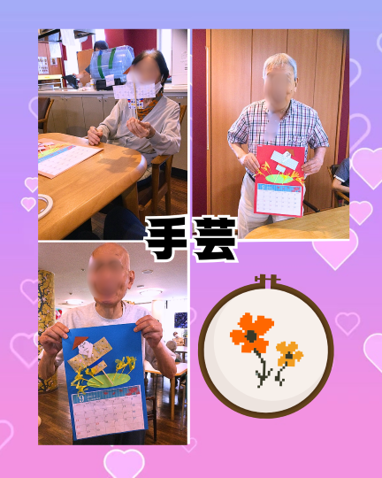 手芸.png