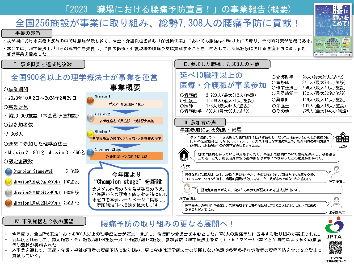 R60403診療所②_page-0001.jpg