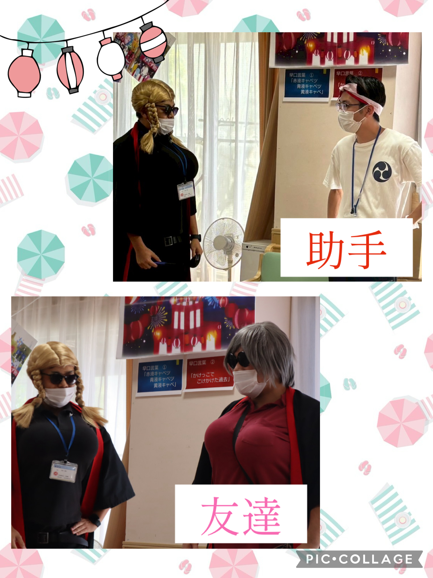 ②-2　助手と友達.JPG