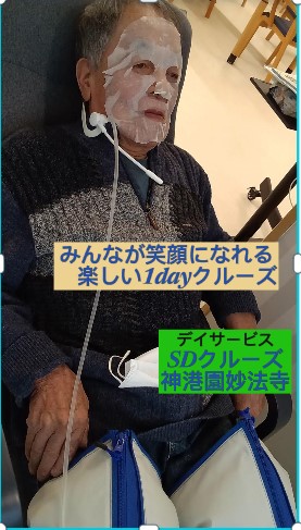 みんなが笑顔になれる　楽しい1dayクルーズ