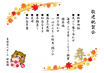 R1おしながき.png