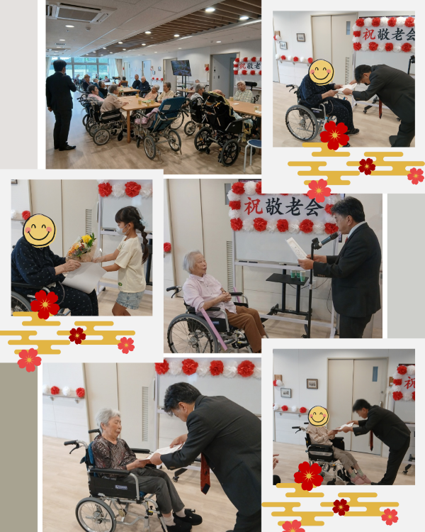 敬老の日22.png
