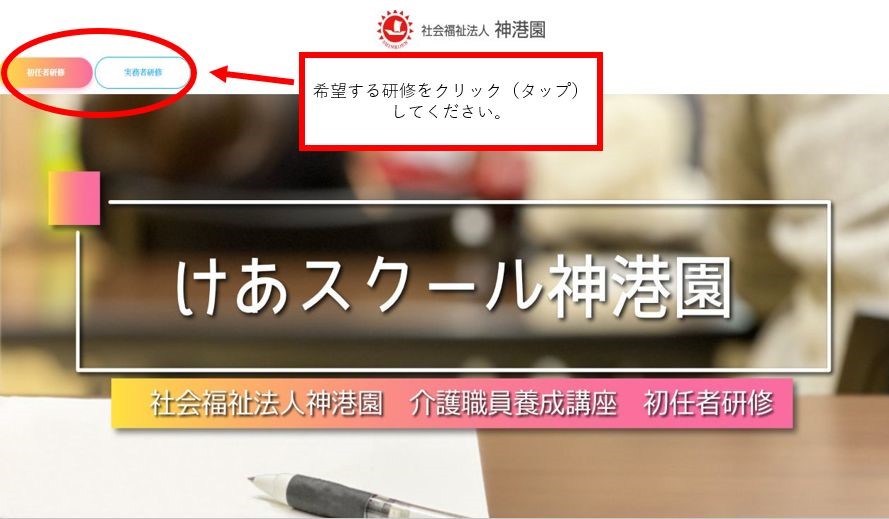 令和6年1月事務者研修開校