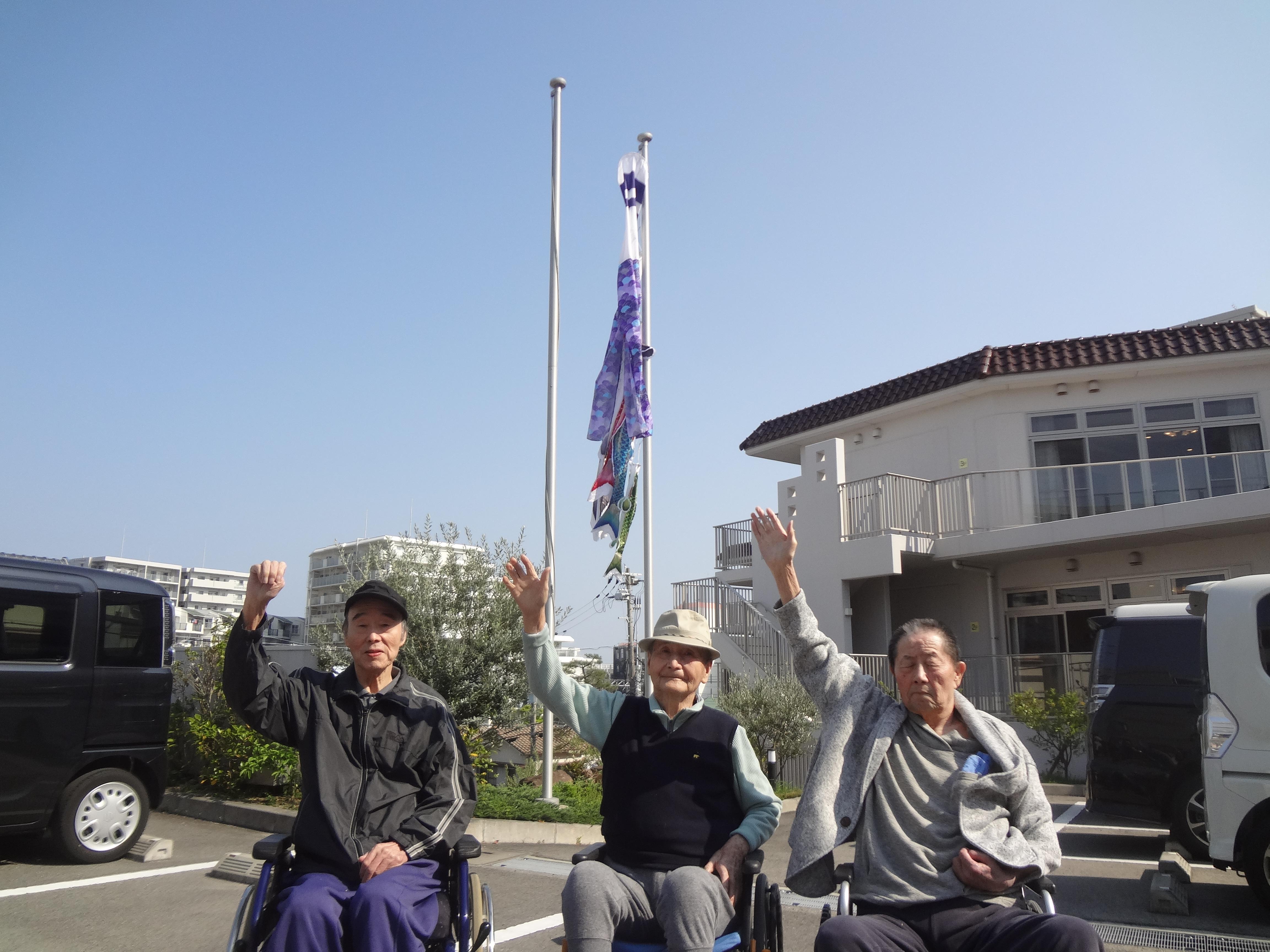 ♪大きな『まごい』は３人のおとうさ～ん！