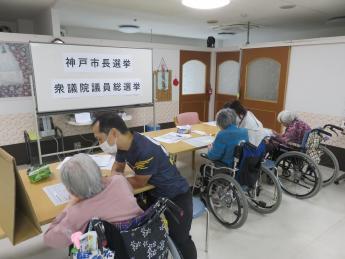 【不在者投票】神戸市長選挙・衆議院議員総選挙