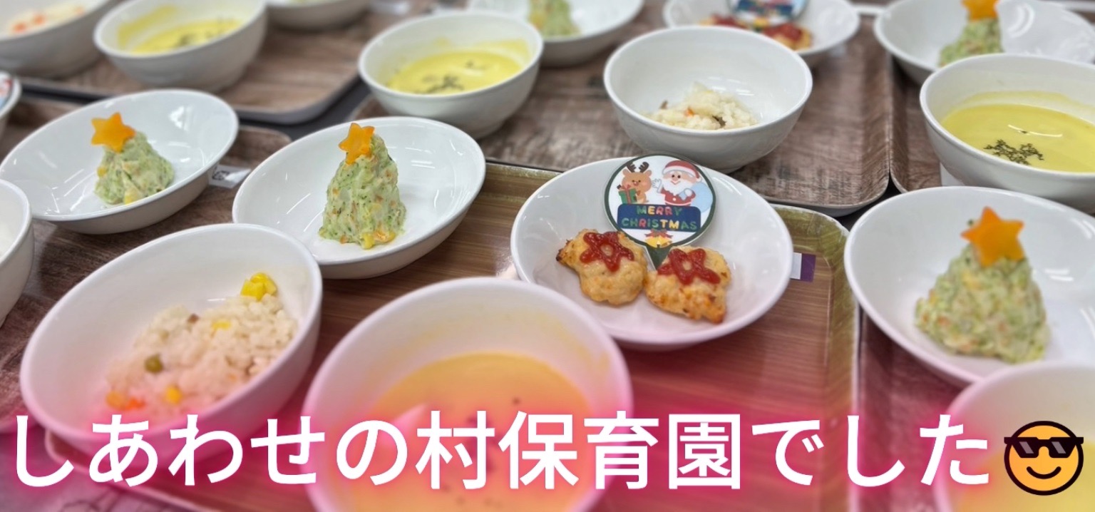 クリスマス会