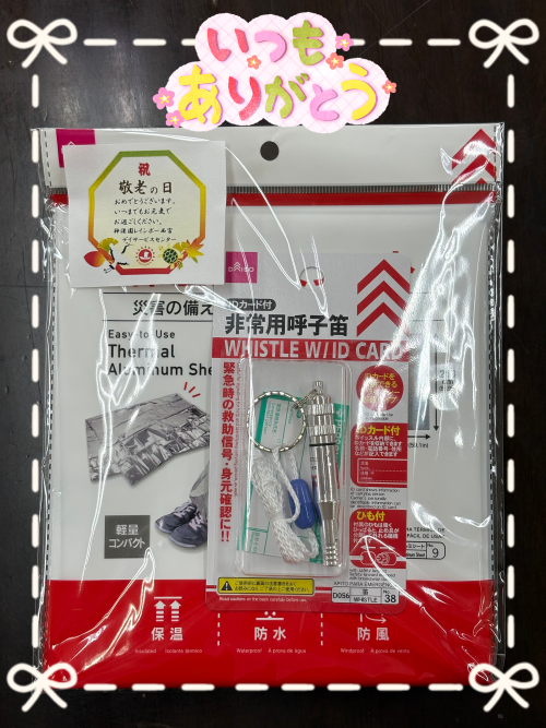 プレゼント.PNG