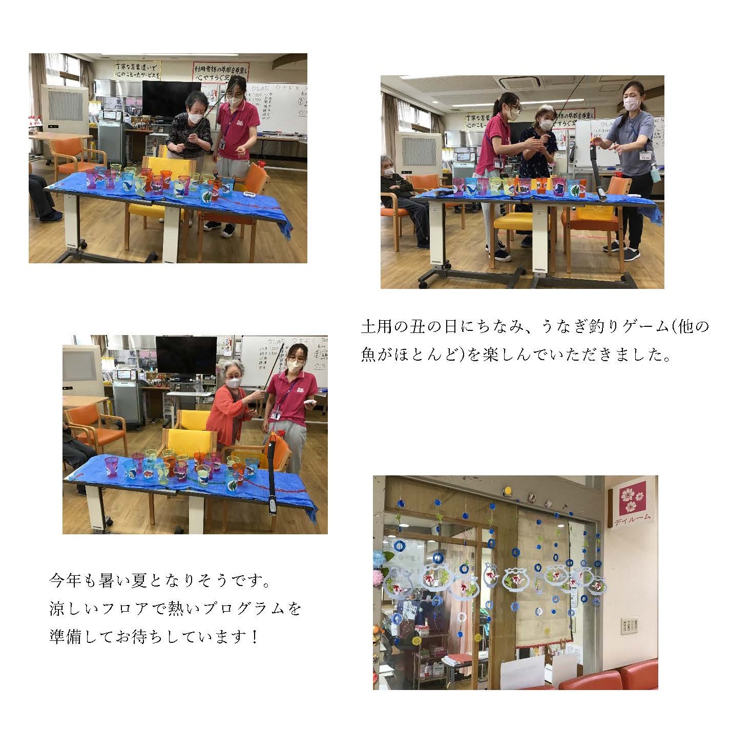 白川DS　ブログ　うなぎ_ページ_2.jpg