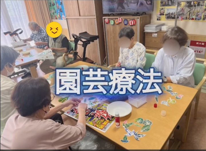 園芸療法