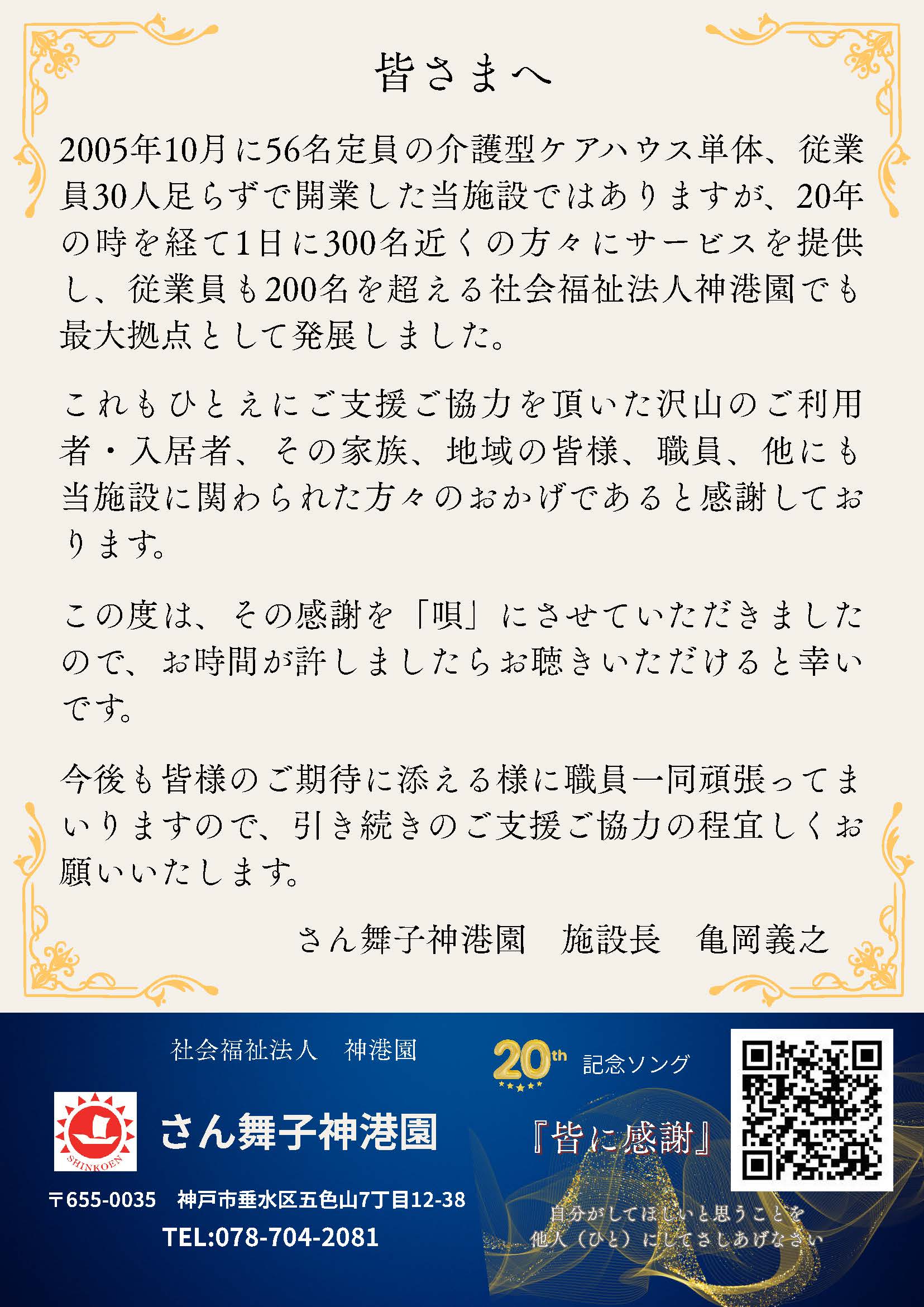 2枚目（ご挨拶）.jpg