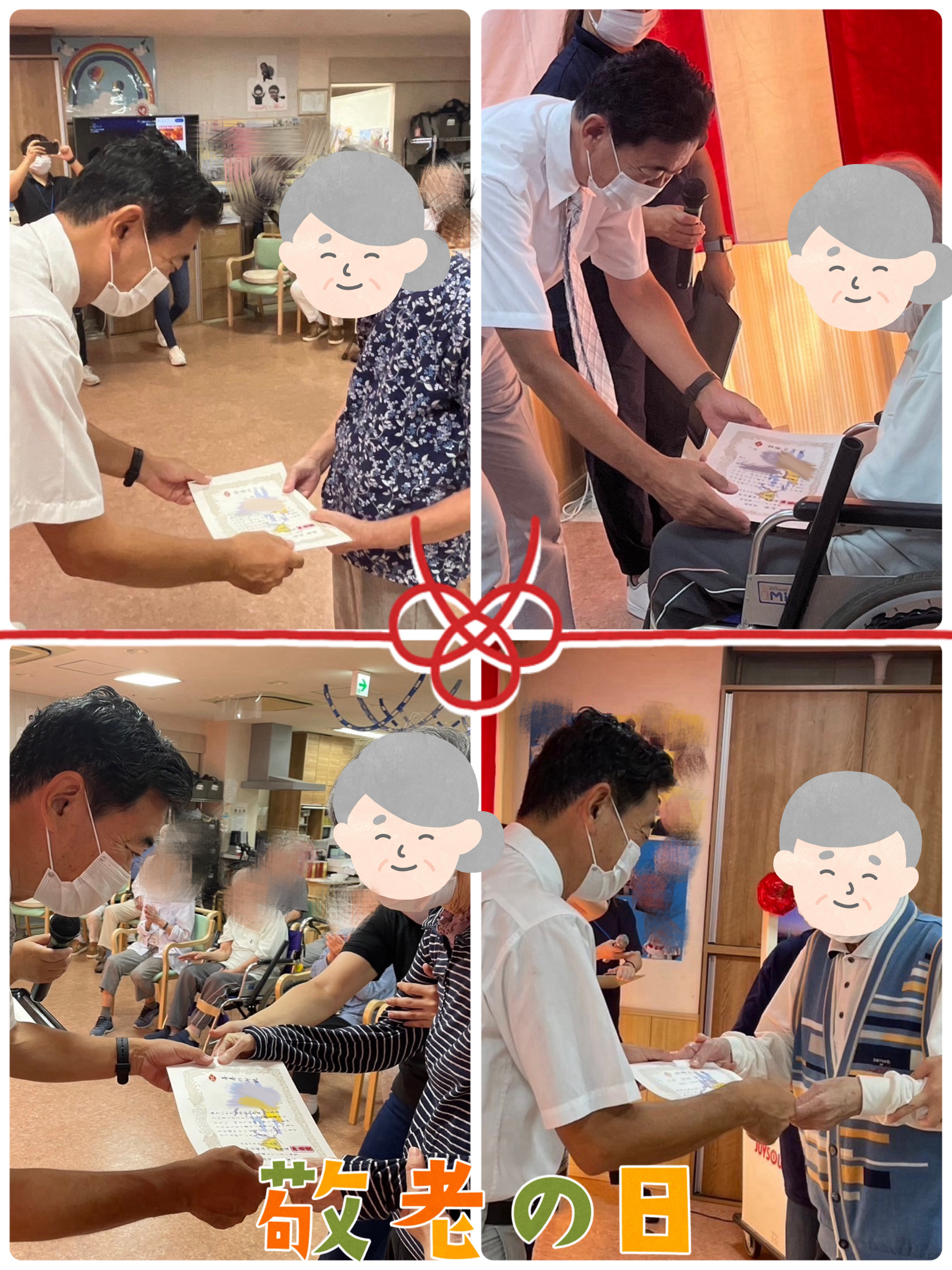 西宮デイ＊敬老会 2024