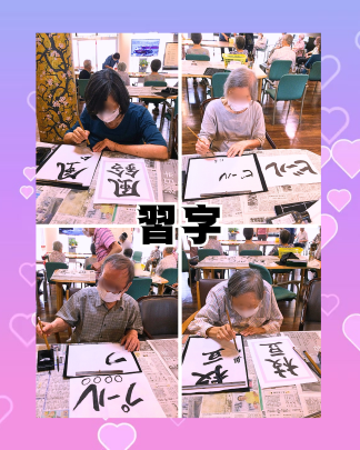 習字.png