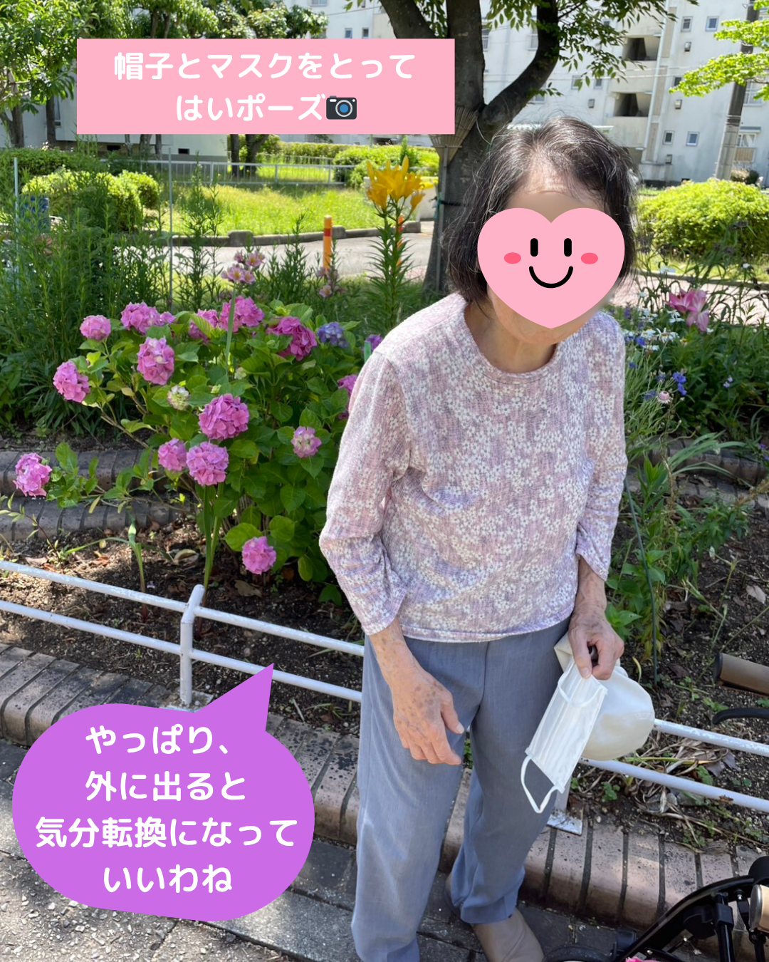 季節の変化を、紫陽花と笑顔が教えてくれた一日