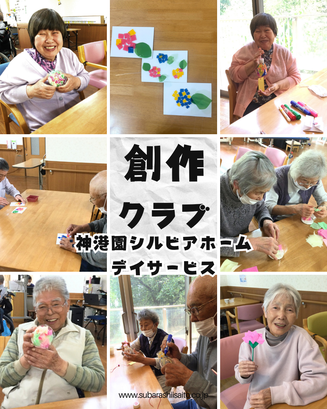 創作クラブ