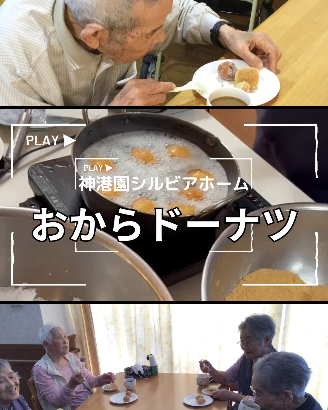 おやつ作り