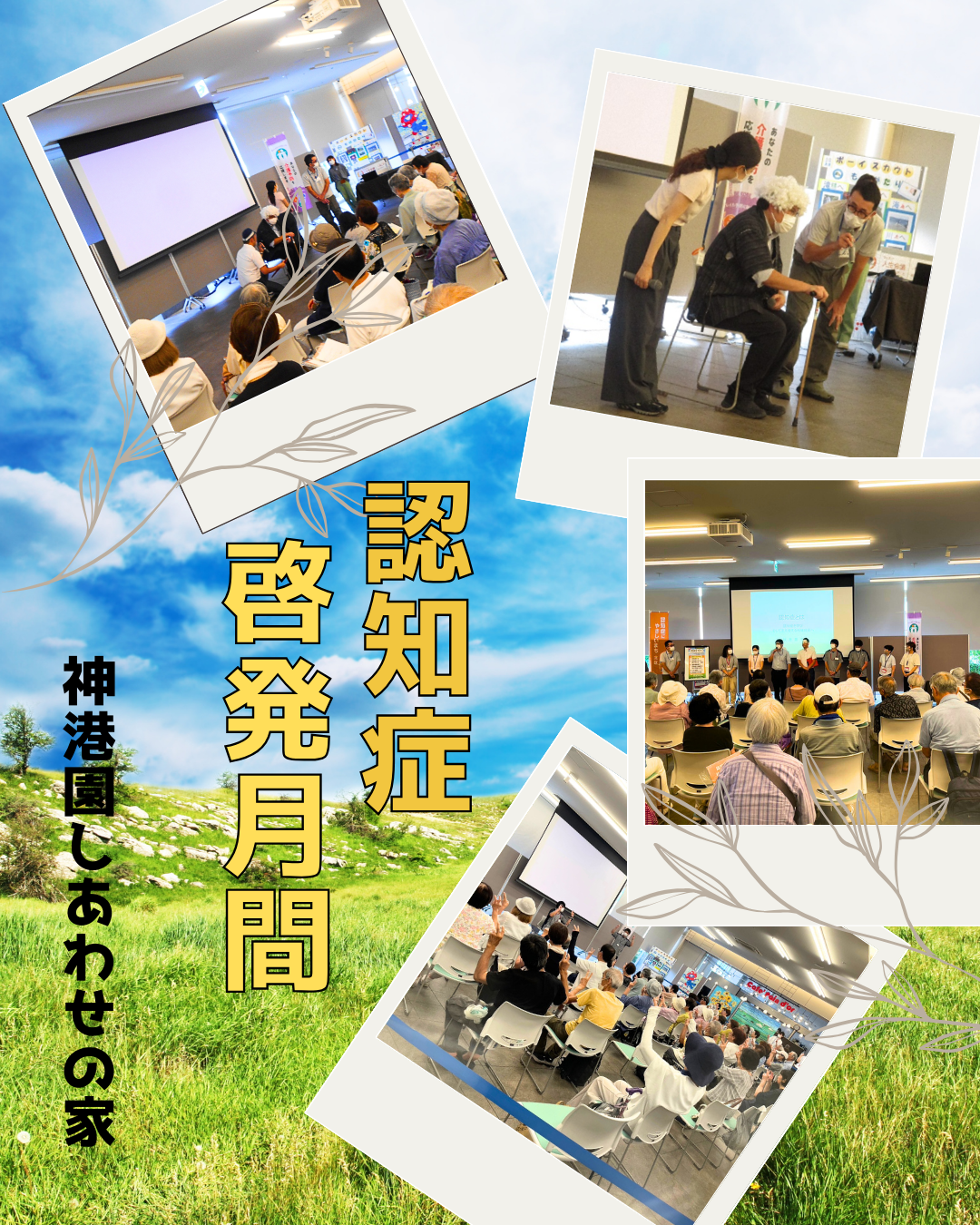 ９月は北区の認知症啓発月間！