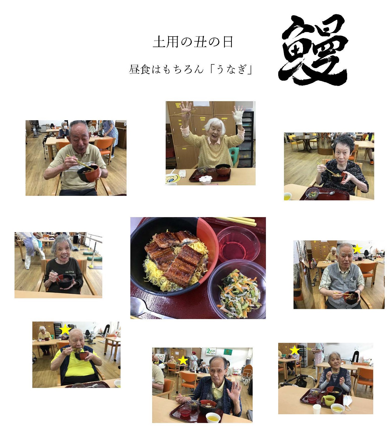 白川DS　ブログ　うなぎ_ページ_1.jpg