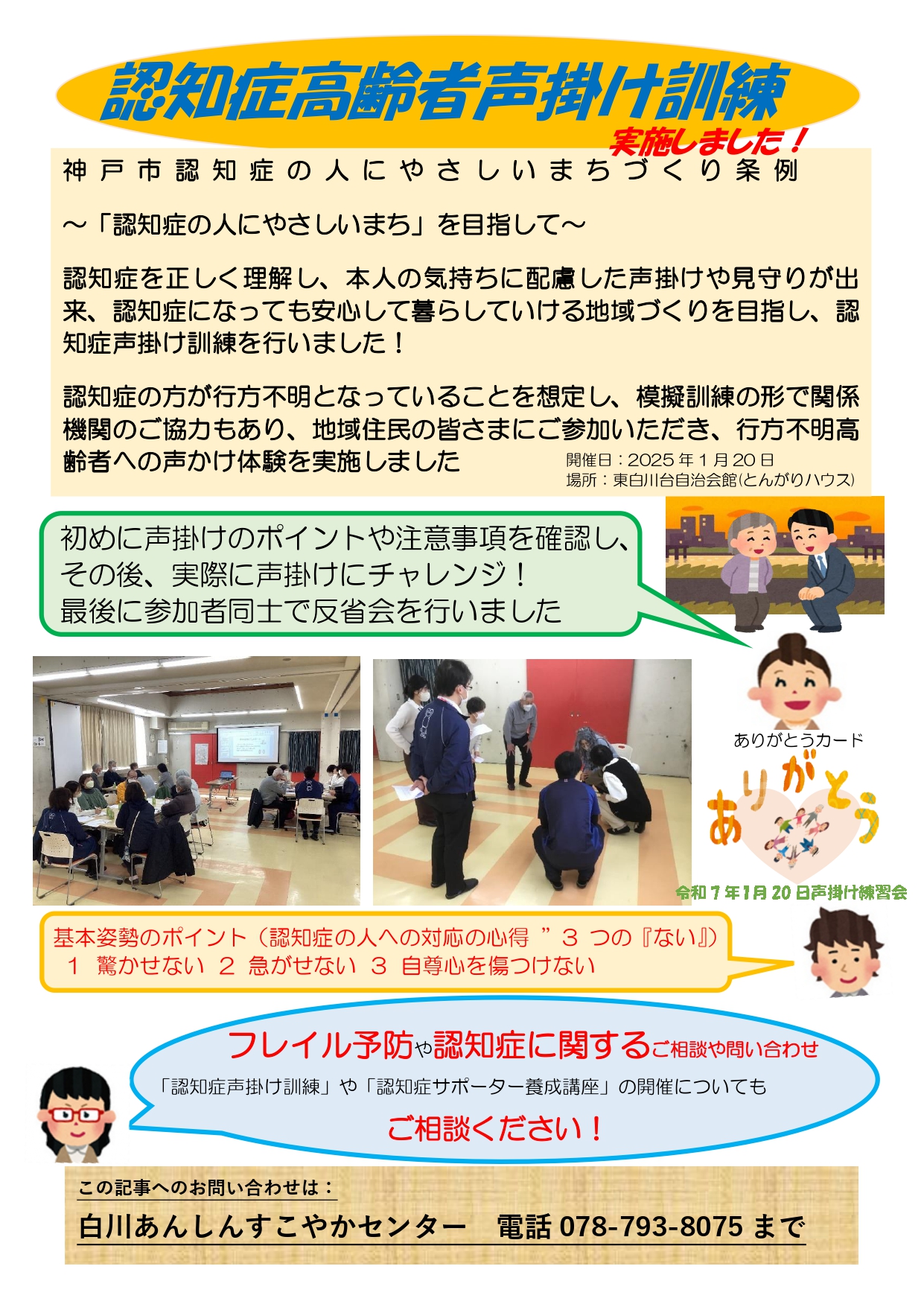 R7年度 包括・センター通信(春夏号)_page-0002.jpg