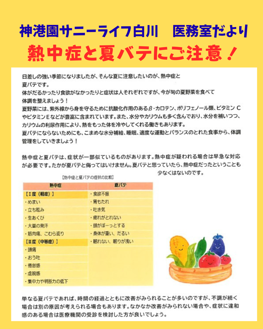 段落テキスト.png