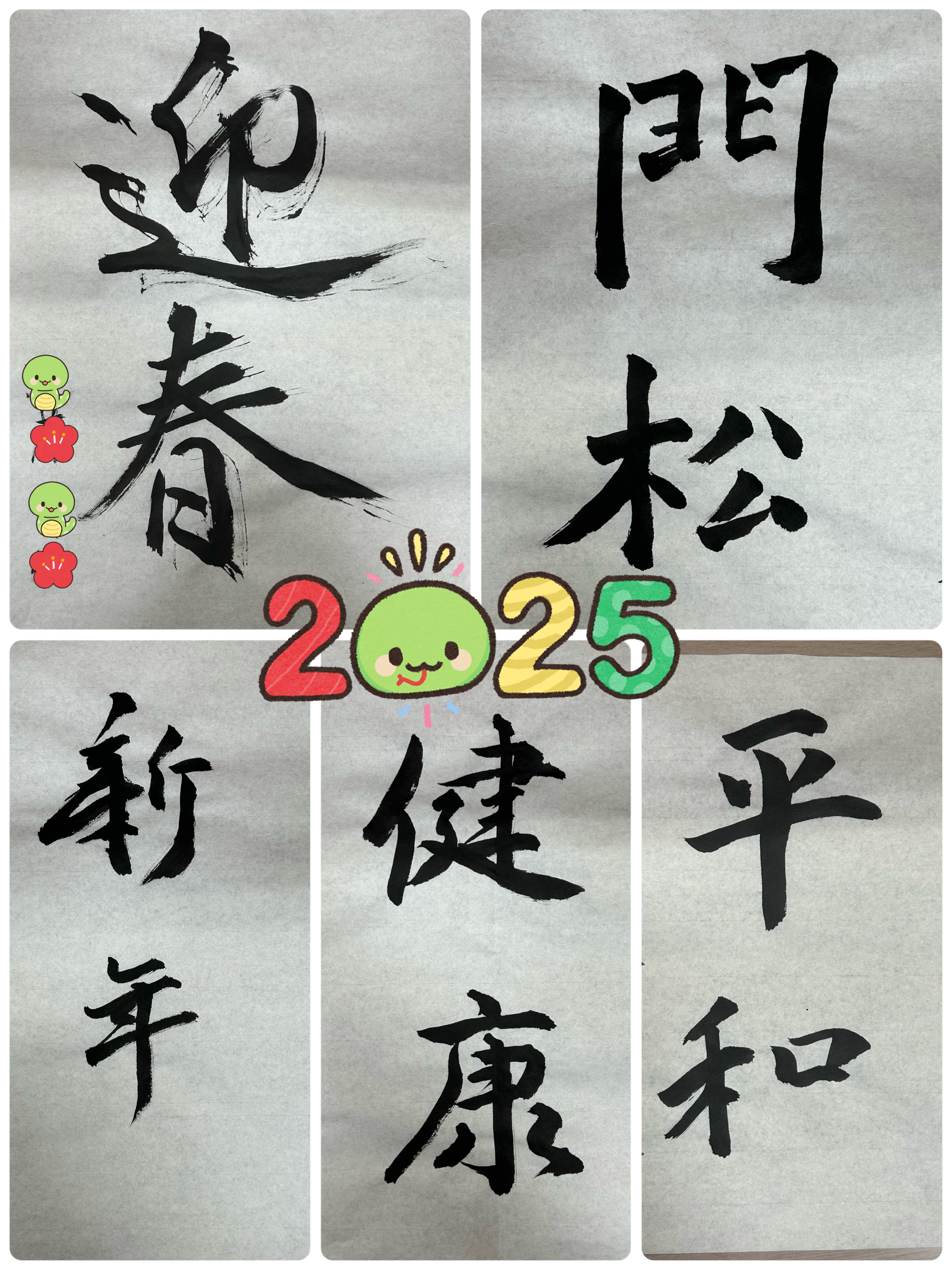 書き初め.JPG