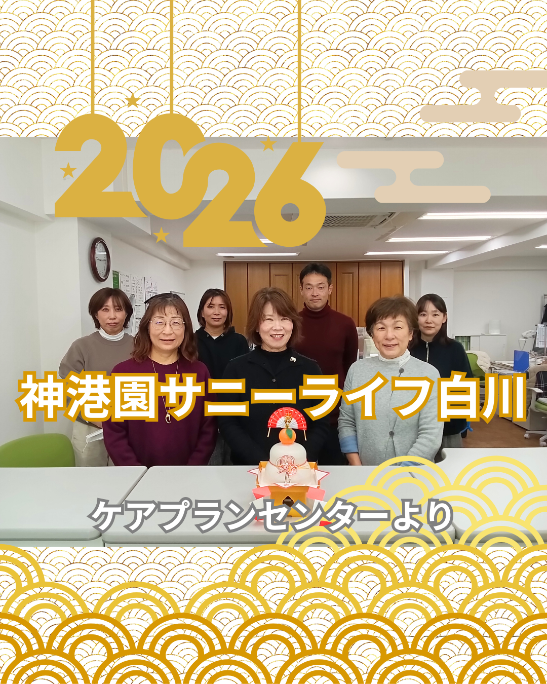 新年のご挨拶