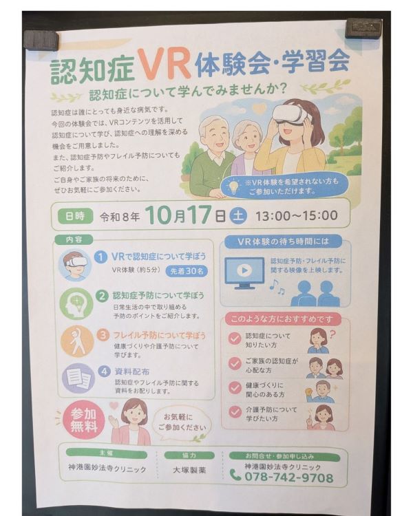 認知症VR体験会22.jpg