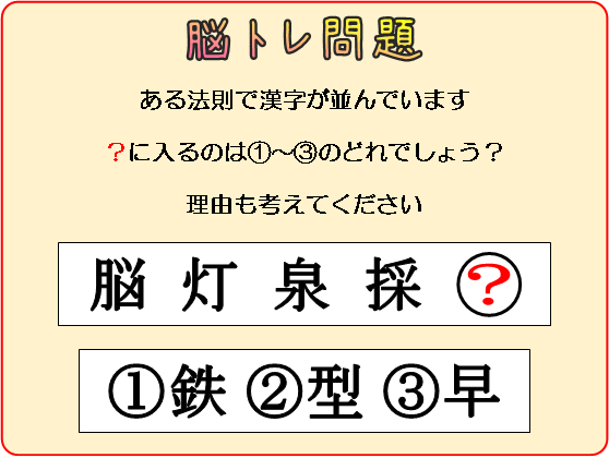 【ちょっと一息】頭のトレーニング⑤