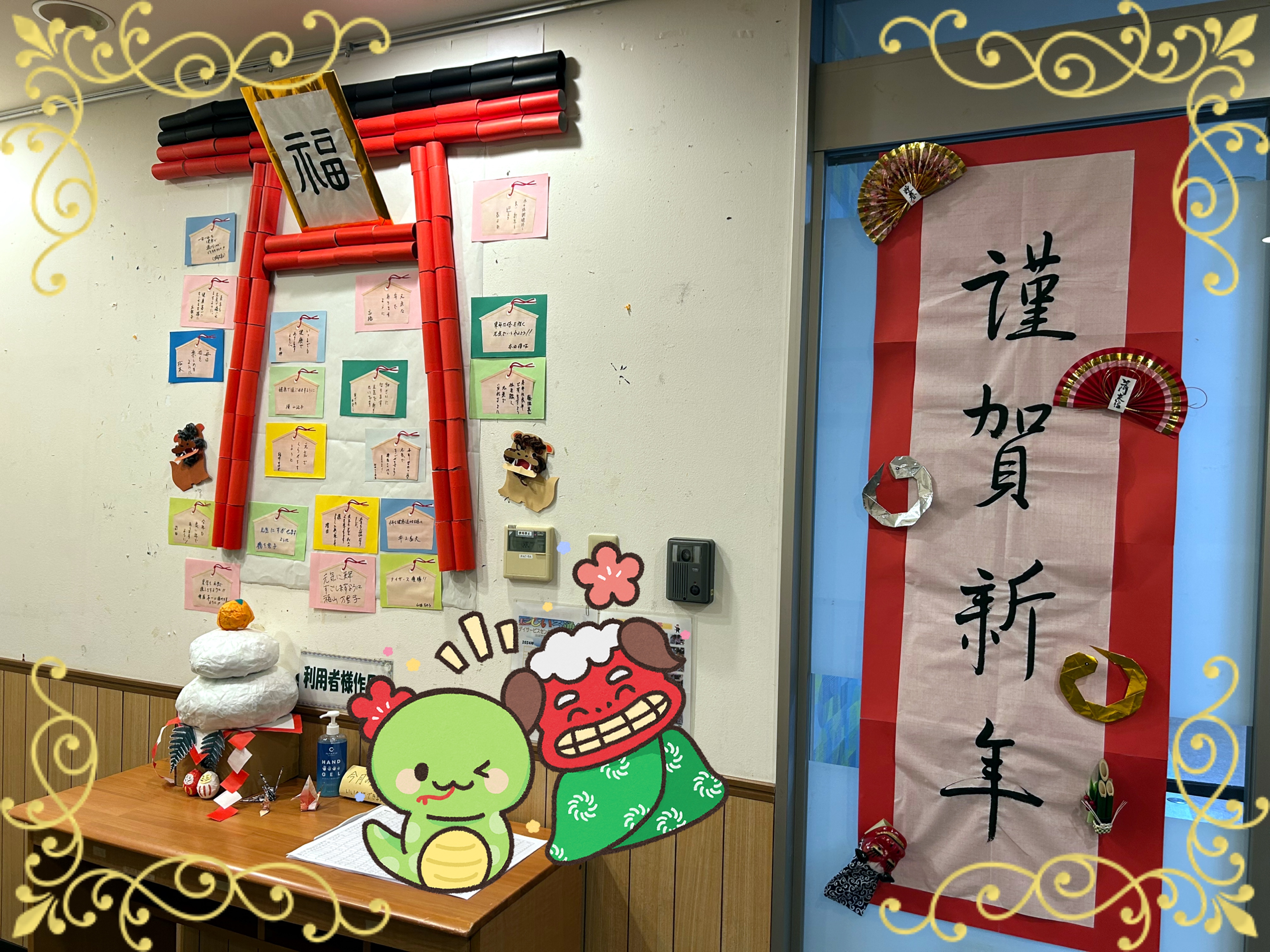 西宮＊デイ＊新年のご挨拶と皆さんの作品