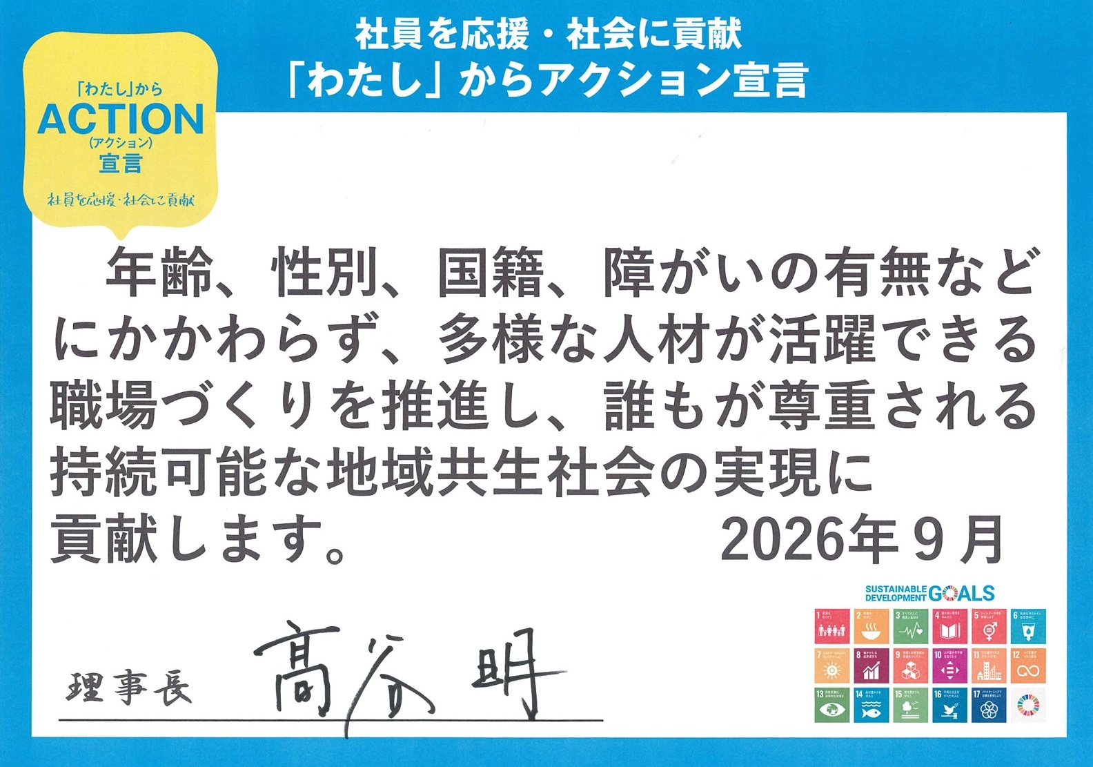 お知らせ｜神戸市の社会福祉法人 神港園